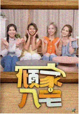 星空影视资讯综艺现场动态配图